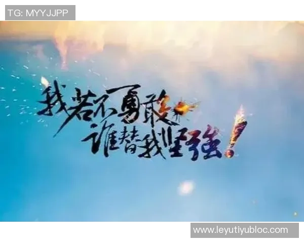 莱昂纳德呼吁改变现状勇敢迈出困境的第一步 莱昂纳德呼吁改变现状勇敢迈出困境的第一步