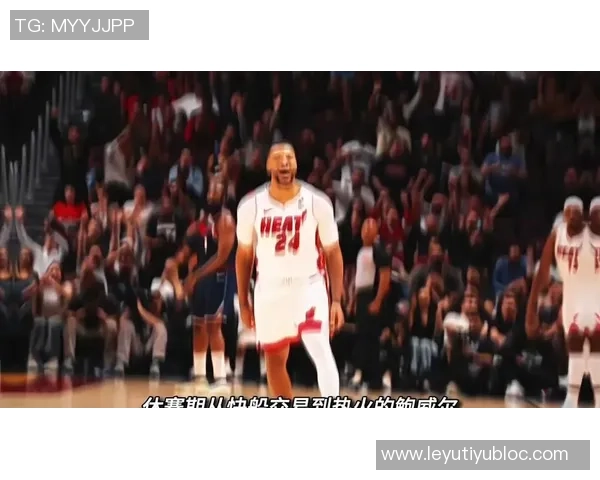 美媒分析热火引入全明星鲍威尔快船转投比尔的背后原因